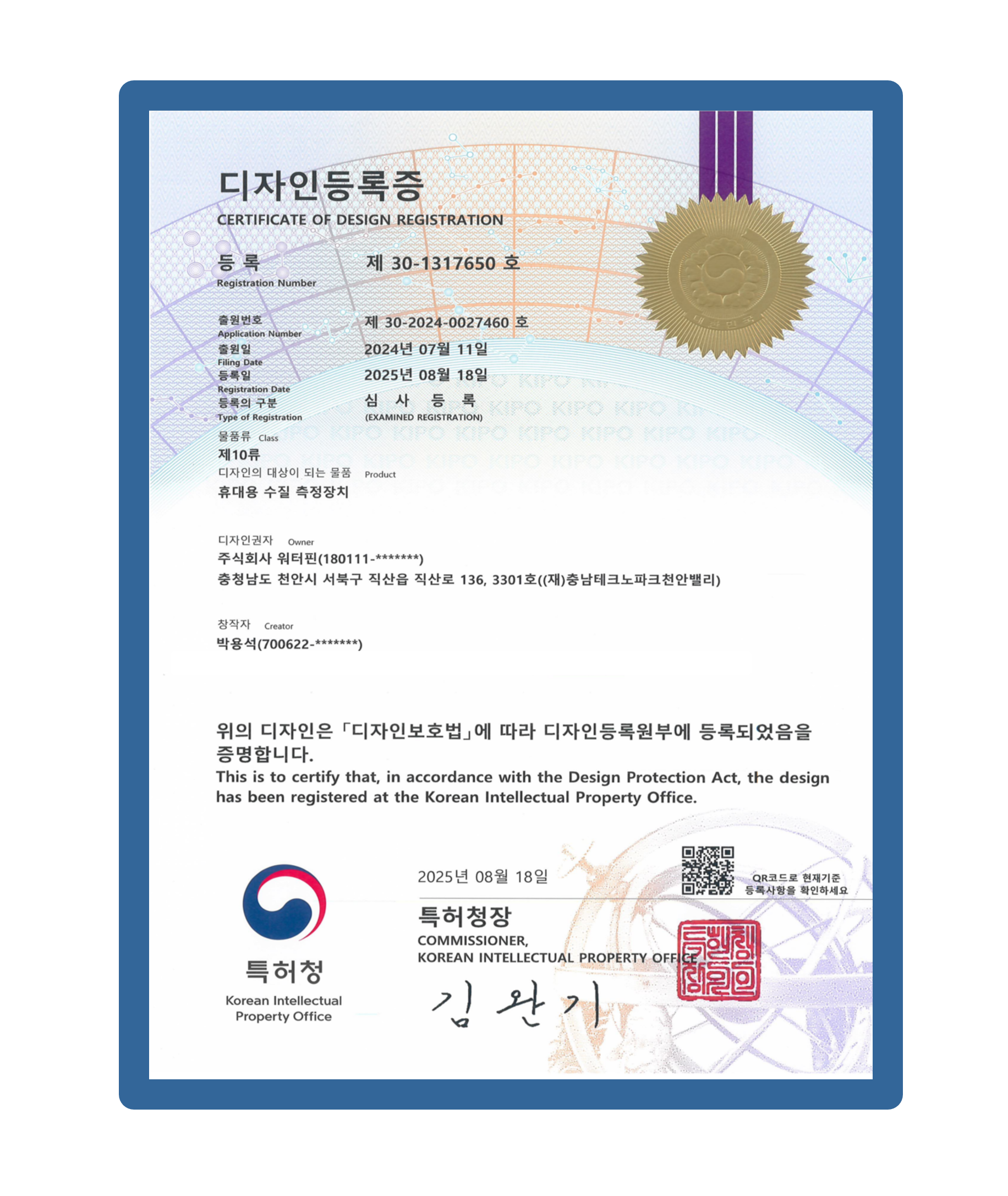 휴대용 수질 측정장치