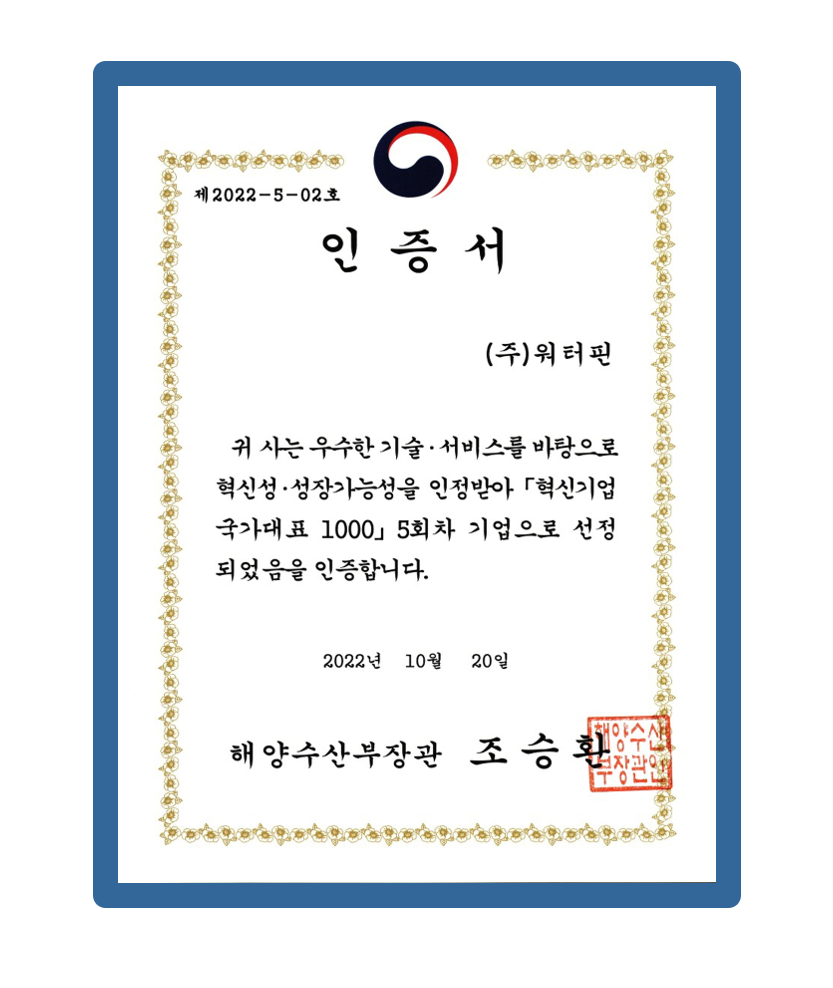 혁신기업 국가대표 1000</br>2022.10.