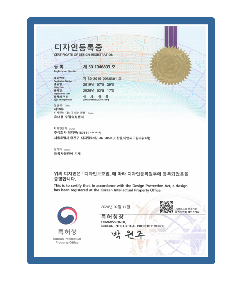 휴대용 수질측정센서