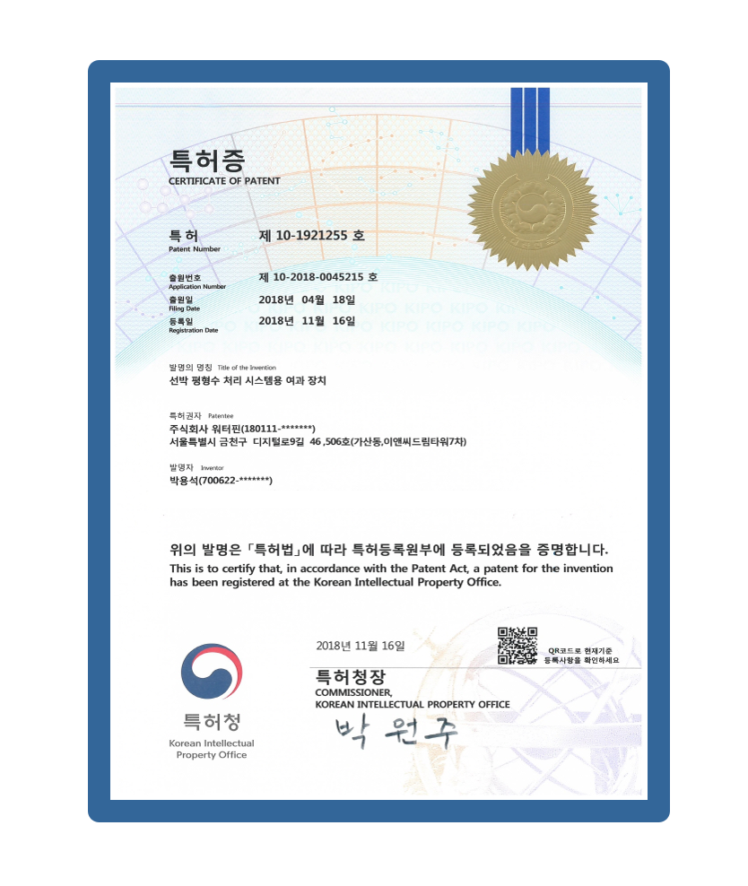 선박 평형수 처리 시스템용 여과장치