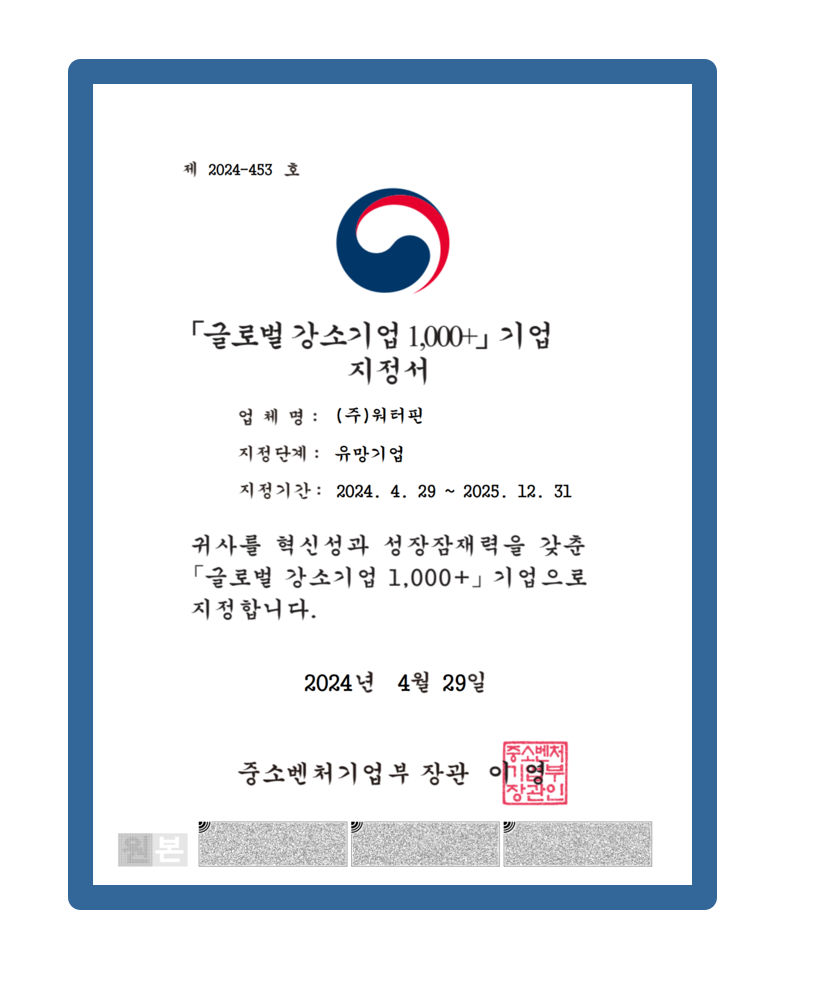 글로벌 강소기업 1000+</br>2024.04